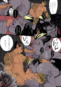 Page 52 of Kaichouban Ikenie wa Ninpu