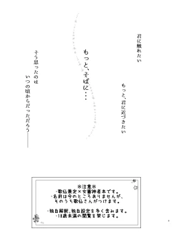 Page 2 of 春嵐 恋吹雪