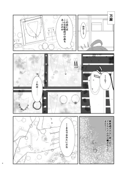Page 3 of 春嵐 恋吹雪