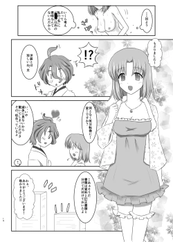 Page 13 of 硝子細工の色の無い花