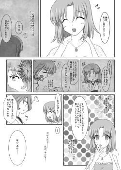 Page 16 of 硝子細工の色の無い花