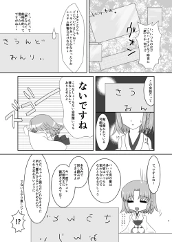 Page 4 of 硝子細工の色の無い花