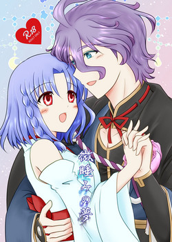 Download 微睡みの夢