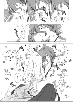 Page 32 of 星花の万華鏡