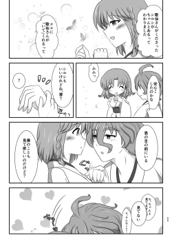 Page 55 of 星花の万華鏡