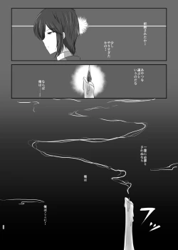 Page 21 of 高嶺に咲くは野辺の花