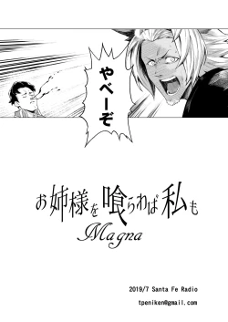 Page 22 of Onee-sama o Kurawaba Watashi mo Magna