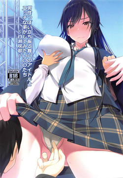 Download Danseitachi