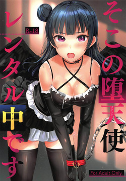 Download Soko no Datenshi Rental-chuu desu