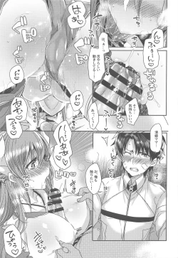 Page 10 of Uchi no Kiyohime wa Mama 2