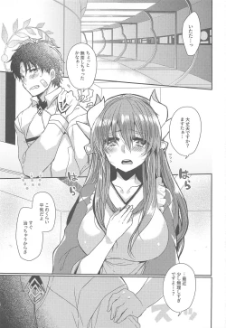 Page 4 of Uchi no Kiyohime wa Mama 2