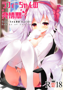 Download LaffeyEstrus of Laffey