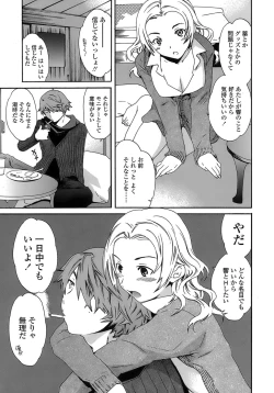 Page 108 of Juicy Genteiban