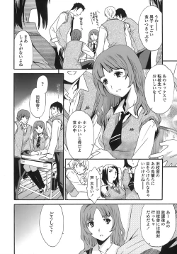 Page 11 of Juicy Genteiban