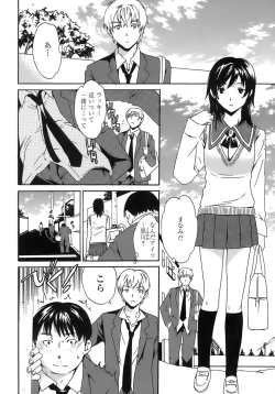 Page 123 of Juicy Genteiban