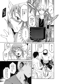 Page 126 of Juicy Genteiban