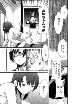 Page 140 of Juicy Genteiban