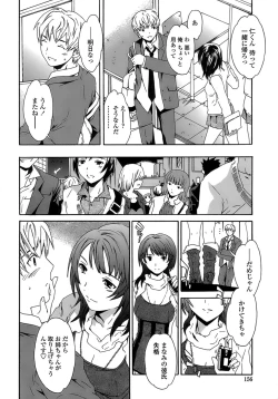 Page 159 of Juicy Genteiban