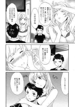 Page 173 of Juicy Genteiban