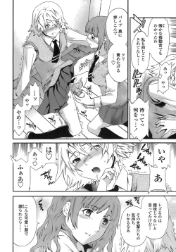 Page 19 of Juicy Genteiban