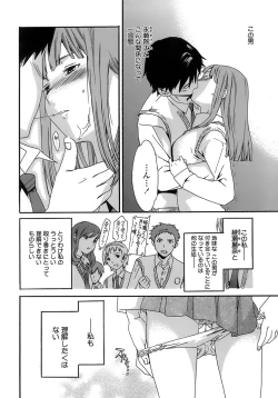 Page 43 of Juicy Genteiban