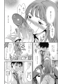 Page 47 of Juicy Genteiban