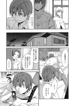 Page 76 of Juicy Genteiban