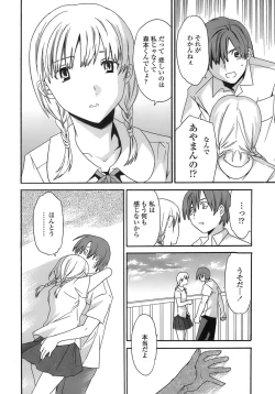 Page 79 of Juicy Genteiban