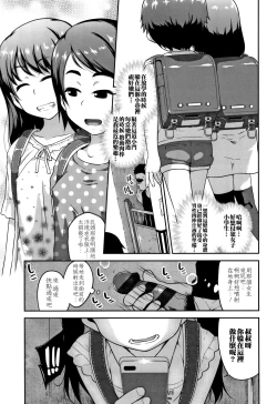 Page 108 of Fukuramikake ga Osuki Desho