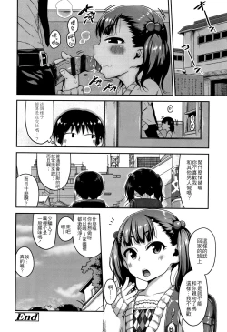 Page 183 of Fukuramikake ga Osuki Desho
