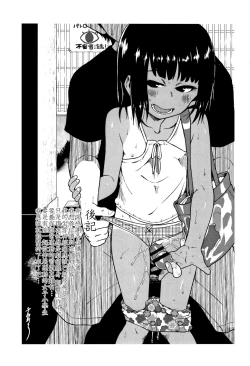 Page 186 of Fukuramikake ga Osuki Desho