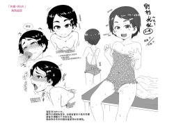 Page 192 of Fukuramikake ga Osuki Desho