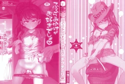 Page 3 of Fukuramikake ga Osuki Desho