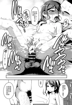 Page 82 of Fukuramikake ga Osuki Desho