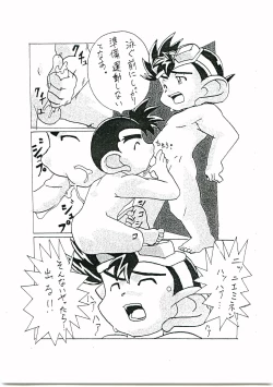 Page 4 of C-TYPE Comic Vol. 1 Gou & Nieminen