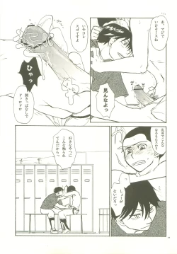 Page 16 of Musashino Ichiban Shibori