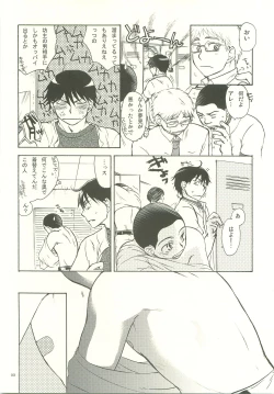 Page 21 of Musashino Ichiban Shibori
