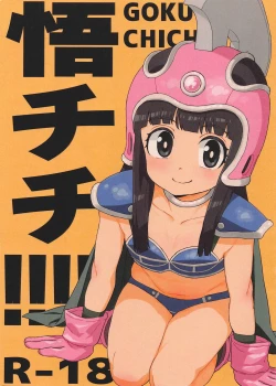 Page 1 of GOKU CHICHI