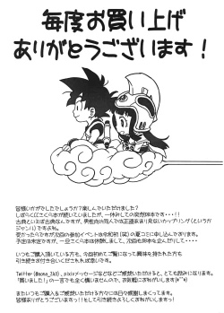 Page 20 of GOKU CHICHI