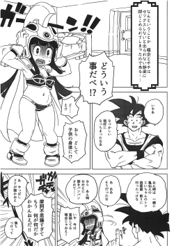 Page 4 of GOKU CHICHI