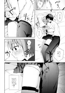 Page 19 of Kanojo Gokko epi.0