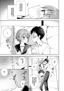 Page 15 of Kanojo Gokko epi.0