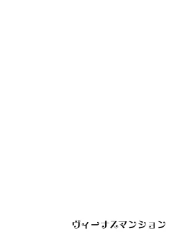 Page 47 of Venus Mansion Episode 4