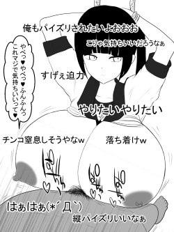 Page 11 of Paizuri Namahaishin