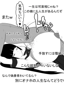 Page 42 of Paizuri Namahaishin