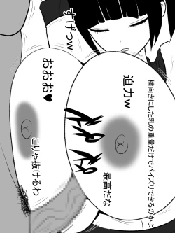 Page 43 of Paizuri Namahaishin