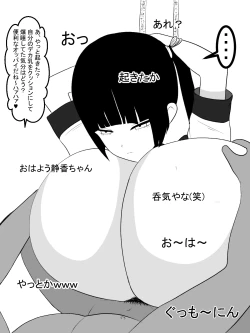 Page 51 of Paizuri Namahaishin