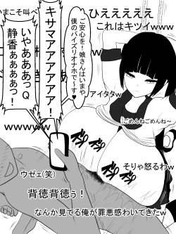 Page 57 of Paizuri Namahaishin