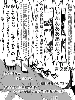 Page 58 of Paizuri Namahaishin