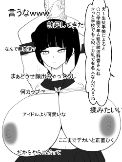 Page 5 of Paizuri Namahaishin